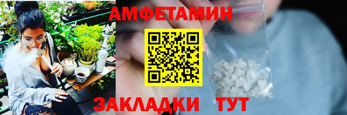 АМФЕТАМИН 98%  Вход с VPN  Амфетамин  Буйнакск 
