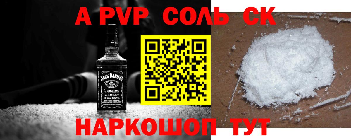 магазин    Alfa_PVP СК  Буйнакск  Вход с VPN  Alpha PVP мука 