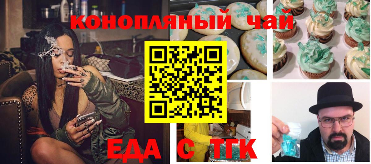 Cannafood марихуана  Вход с VPN  Буйнакск 