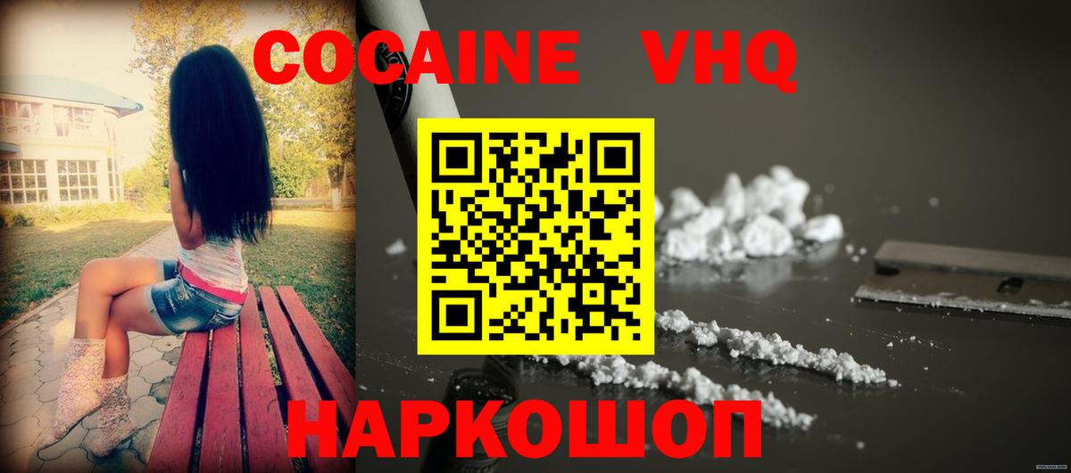КОКАИН Колумбийский Буйнакск