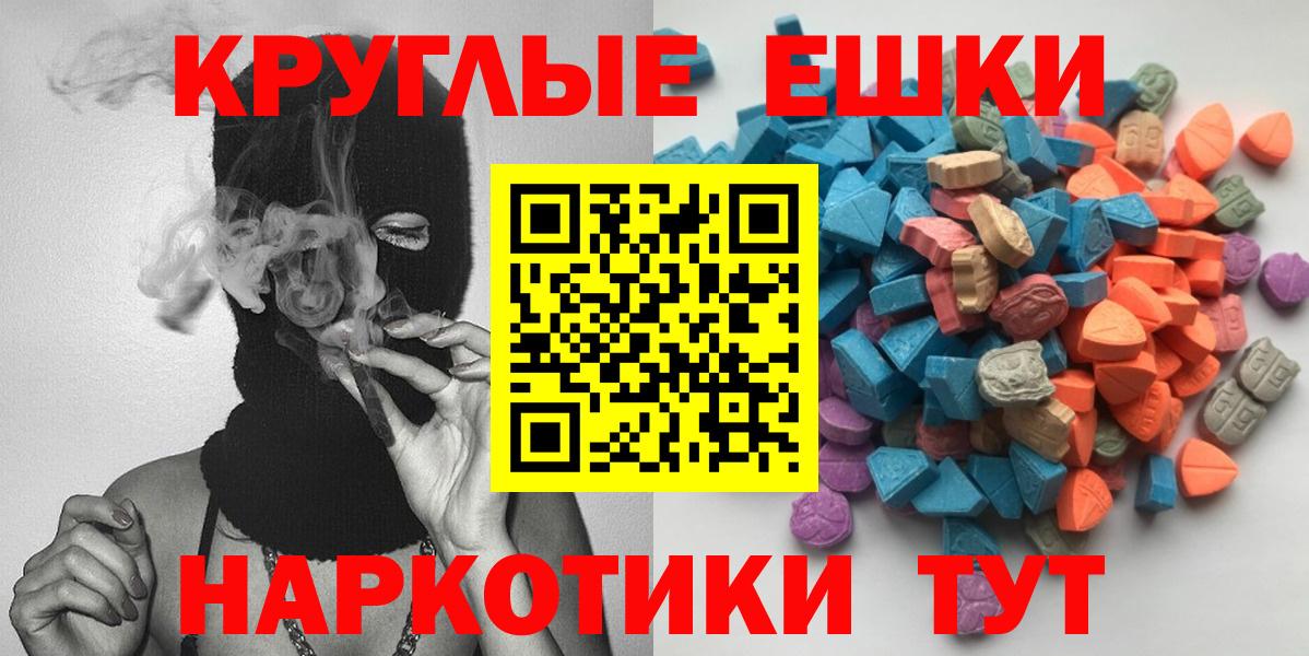 Ecstasy Дубай  Вход с VPN  ЭКСТАЗИ диски  Буйнакск 