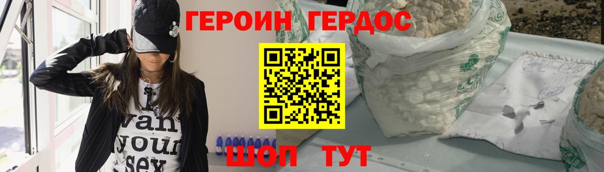 ГЕРОИН VHQ Буйнакск