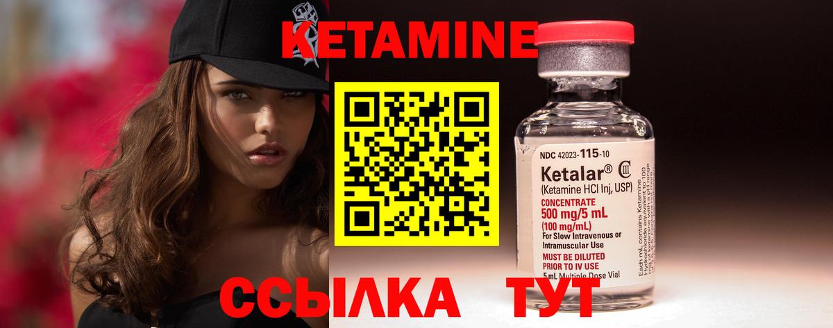 КЕТАМИН VHQ Буйнакск