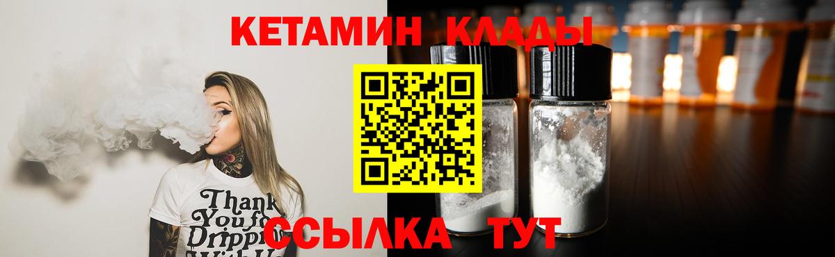 Кетамин VHQ  Вход с VPN  Буйнакск 
