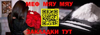 меф VHQ Жуковский