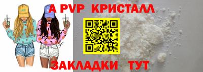 а пвп мука Заволжье