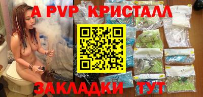 а пвп мука Заволжье