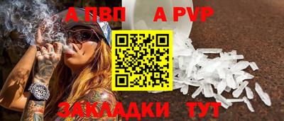 а пвп мука Заволжье