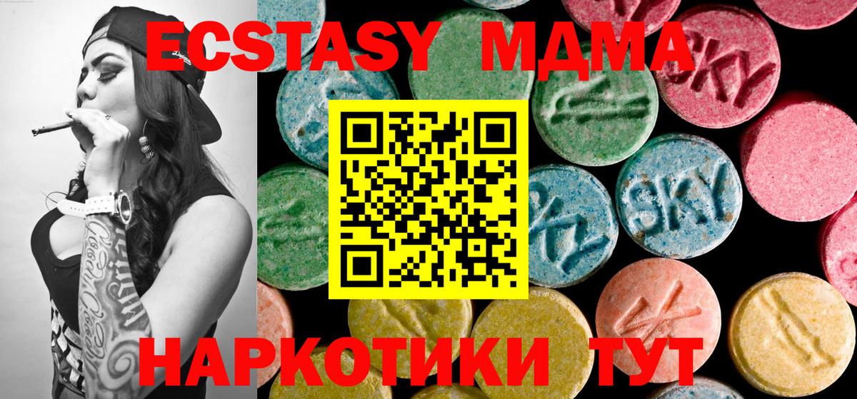 MDMA crystal  МДМА кристаллы  МДМА  Буйнакск  Вход с VPN 