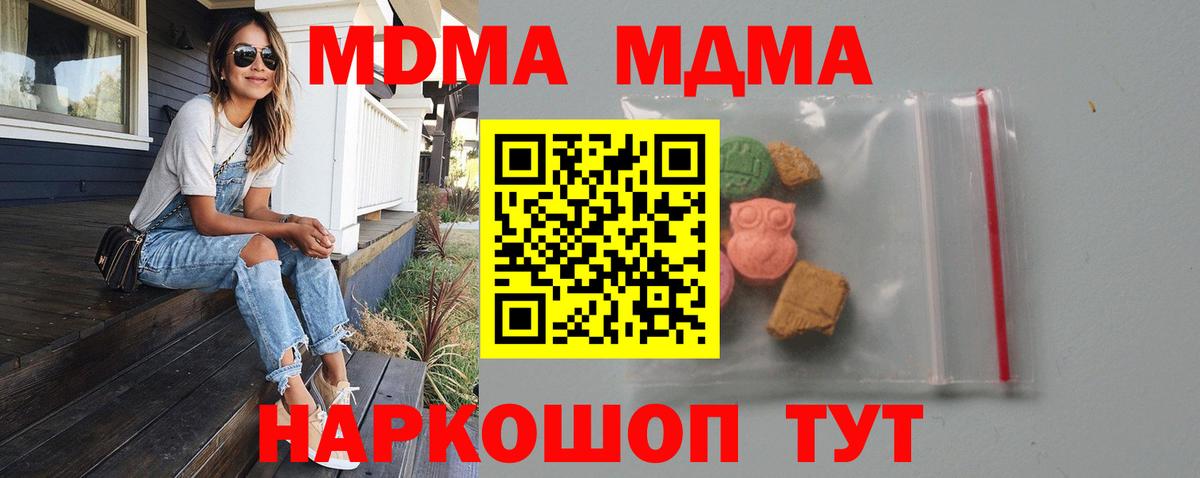МДМА молли Буйнакск