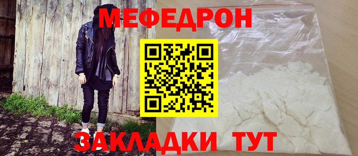 Буйнакск  Мефедрон мяу мяу  Меф  Вход с VPN 