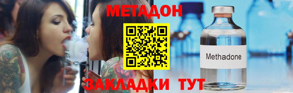 Метадон белоснежный Буйнакск