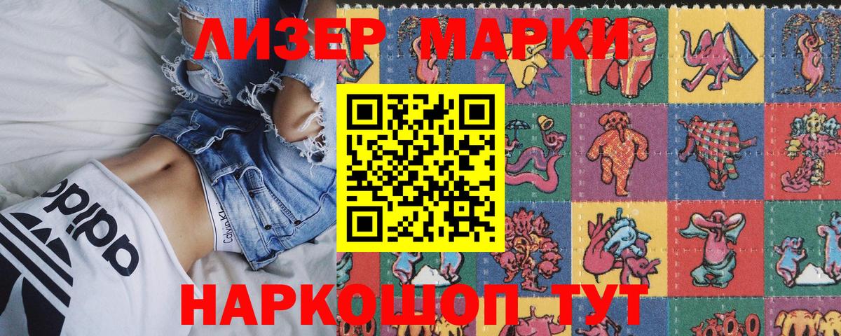 Марки 25I-NBOMe  Вход с VPN  Буйнакск  Наркотические марки 1500мкг 