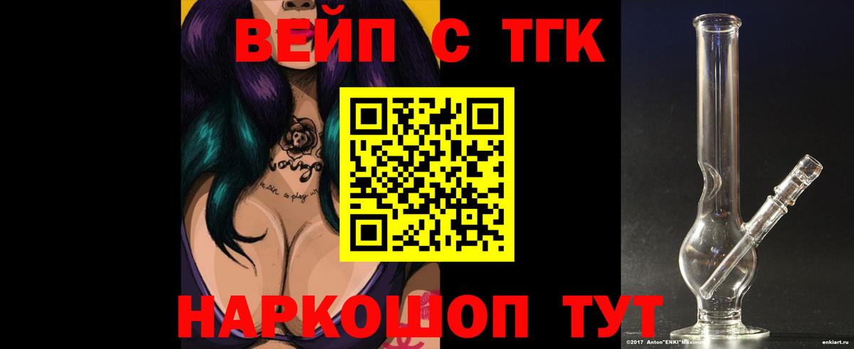 Буйнакск  Дистиллят ТГК THC oil  Дистиллят ТГК жижа  Вход с VPN 